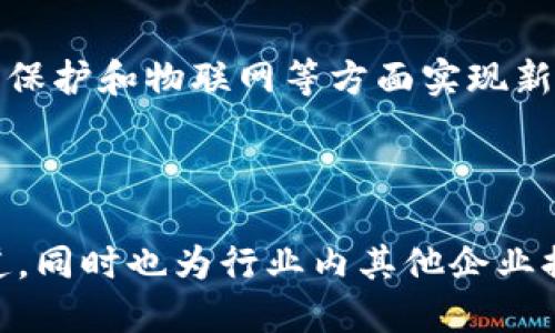 揭秘区块链技术龙头公司，看看它们的秘诀

关键词：区块链技术、龙头公司、秘诀、加密货币

问题一：什么是区块链技术？

区块链技术是一种去中心化的数据库技术，通过多个节点之间的互相验证和授权，实现了数据共享和交换的可靠性和透明性。其主要特点是数据不可篡改、安全性高、无需中间人等。

问题二：区块链技术的应用领域有哪些？

区块链技术有广泛的应用领域，包括数字货币、供应链管理、智能合约、数字身份认证、医疗保健等。其中，数字货币是其应用最为广泛和热门的领域之一，例如比特币、以太坊等。

问题三：哪些公司是区块链技术的龙头公司？

目前，全球有许多优秀的区块链技术公司，但是被业内认可的龙头公司主要包括IBM、微软、谷歌、阿里巴巴、腾讯等。这些公司都在区块链技术的研发和应用方面取得了重大进展和成果。

问题四：这些龙头公司的秘诀是什么？

这些龙头公司之所以能成为区块链技术的领头羊，主要与它们的技术优势、市场布局、团队人才等因素密不可分。其中，技术优势是它们的核心竞争力之一，它们在研发领域中持续投入大量人力和物力，探索新的技术应用可能性。

问题五：这些龙头公司在区块链技术应用方面有哪些成功实践案例？

这些龙头公司在区块链技术应用方面都有许多成功实践案例。例如，IBM和微软已经推出了自己的区块链服务，帮助客户处理交易、加强供应链管理等。阿里巴巴和腾讯则开展了数字货币和智能合约等多个领域的实践。

问题六：未来区块链技术的发展方向是什么？

未来，区块链技术有望在金融、医疗、政府和物流等领域得到越来越广泛的应用，同时还有机会在数据隐私保护和物联网等方面实现新的突破。此外，国际间也有不少合作组织和规范，未来区块链技术在国际范畴合作的可能性也将逐步增加。

总结：

作为新兴技术，区块链技术的应用前景非常广阔，龙头公司的努力和探索为其未来的发展铺平了康庄大道，同时也为行业内其他企业提供了参照和启示，建立了行业标准和规则，推进了区块链技术的不断创新和进步。