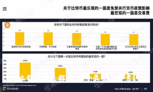 比特币钱包推荐：哪个最安全可靠？