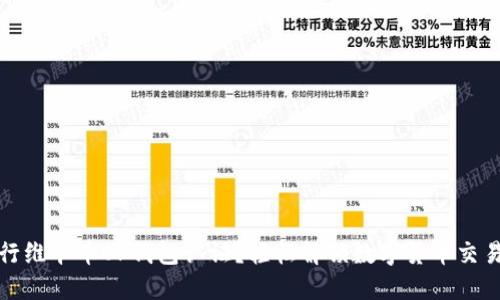 如何进行维卡币OP钱包认证？轻松解锁数字货币交易新世界