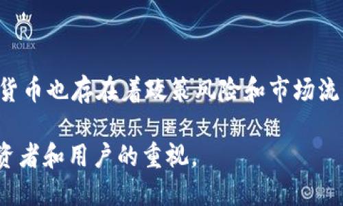 思考一个且的 

什么是经典加密货币？- 比特币和以太坊的区别及价值分析 

4个相关的关键词： 

经典加密货币，比特币，以太坊，区块链 

6个相关的问题： 

1. 什么是经典加密货币？ 
2. 比特币和以太坊的区别是什么？ 
3. 比特币和以太坊的价值分析是什么？ 
4. 经典加密货币的发展前景如何？ 
5. 经典加密货币有哪些应用场景？ 
6. 经典加密货币存在的问题和风险是什么？ 

什么是经典加密货币？ 

经典加密货币是指像比特币（Bitcoin）和以太坊（Ethereum）这样的数字货币。这些数字货币能够通过现代密码学技术实现安全的存储和转移，并通过去中心化的区块链技术来实现交易验证和账本维护。相比较于传统的金融系统，经典加密货币具备防止伪造、篡改等风险，且具有高的隐私保护性等特点。 

比特币和以太坊的区别是什么？ 

比特币和以太坊是两种最为著名的经典加密货币，它们有很多区别。首先，比特币主要被用作价值存储和交易媒介，而以太坊则更多用于开发和运行去中心化应用，如智能合约等。此外，比特币的区块链网络只能处理有限的交易数据，而以太坊则可以处理更为复杂的智能合约，并且可以在其上进行更为灵活的编程。 

比特币和以太坊的价值分析是什么？ 

比特币和以太坊在当前的数字货币市场上拥有不同的价值。比特币被认为是目前最有投资价值的数字货币，其价格的波动也更为剧烈。而以太坊则是一个技术增长型数字货币，其价值不仅仅体现于价值存储和交易媒介，更在于其承载着未来去中心化应用的可能性。在投资上，需要根据自己的风险承受能力和目标来选择不同的数字货币。 

经典加密货币的发展前景如何？ 

经典加密货币在数字货币的发展历程中占据着重要地位，并且随着技术创新和应用场景的拓展，其发展前景也越来越广阔。比特币价格的稳步上涨和以太坊的智能合约技术的发展都表明这一点。同时，在全球范围内的数字货币使用和认可程度逐渐提高，也为经典加密货币的发展带来了更多机遇。 

经典加密货币有哪些应用场景？ 

除了作为价值存储和交易媒介，经典加密货币还有很多其他的应用场景。例如，比特币和以太坊所使用的区块链技术可以有效解决网络身份验证、知识产权保护、账本审计、跨境支付等问题。此外，经典加密货币还可以用于点对点支付、物品交换和慈善捐赠等领域。 

经典加密货币存在的问题和风险是什么？ 

经典加密货币虽然有很多优点，但同时还面临着一些问题和风险。其中，价格波动较大、黑客攻击风险、交易速度较慢等是比较突出的问题。此外，经典加密货币也存在着政策风险和市场流动性等风险。因此，在投资和使用时需要谨慎，并考虑自己的风险承受能力和投资目标等因素。 

综上所述，经典加密货币是数字货币领域的一个重要发展方向，其技术和应用场景都有着广泛的拓展空间。但同时，其也存在各种问题和风险需要引起投资者和用户的重视。