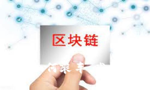 用数字钱包如何乘车，省钱出行更便捷