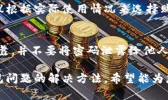 在TokenPocket中购买计算资源（EOS资源）的详细指南