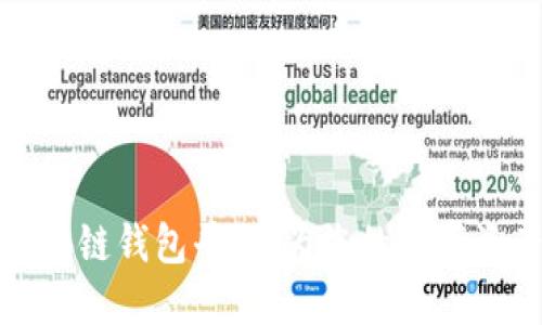 美国最新区块链钱包平台：为您的数字资产保驾护航