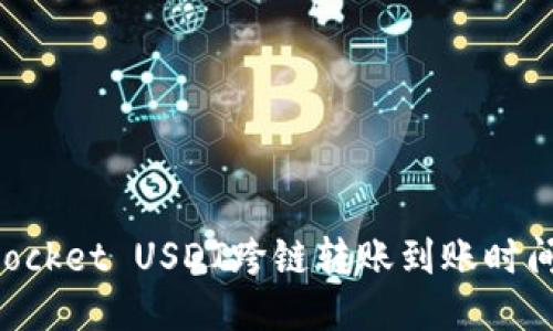 TokenPocket USDT跨链转账到账时间及方法