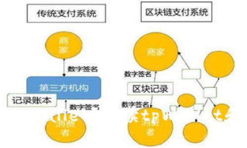 如何将屎币提到tpWallet？解读tpWallet和屎币的交易流程