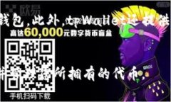 tpWallet代币购买教程及注意事项tpWallet, 代币购买