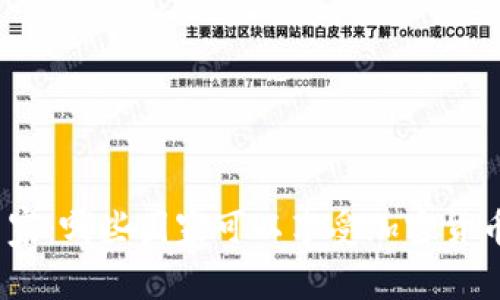 加密货币免税国家：哪些国家可以享受加密货币交易税收豁免？