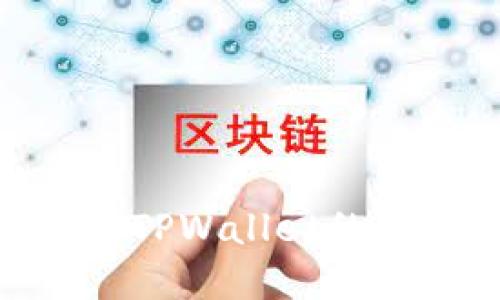 如何创建TPWallet的SOL账户？