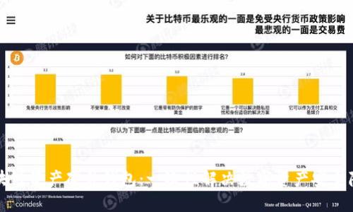 区块链资产硬件钱包：一次性解决数字资产安全隐患