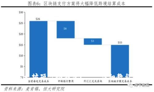 如何制作以太坊硬盘冷钱包？——详细教程和注意事项