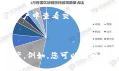 优质如何查看tpWallet的资产余额？tpWallet资产余额