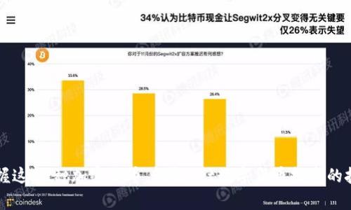 掌握这29种加密货币，轻松get数字货币投资的技巧