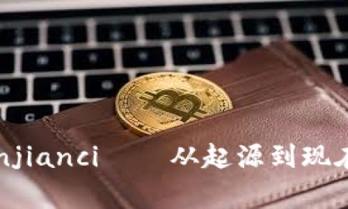 加密货币云图/guanjianci——从起源到现在的发展和应用探讨