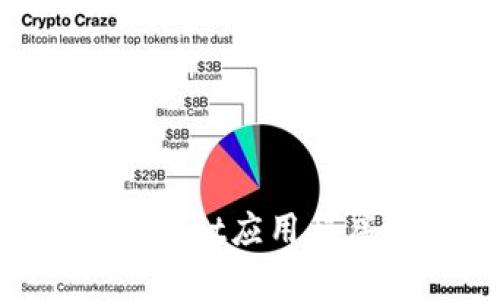 如何有效推荐tpWallet应用程序：实用技巧与策略