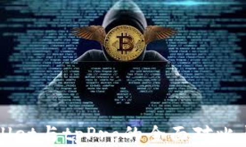 
tpWallet与tpPro的全面对比与分析