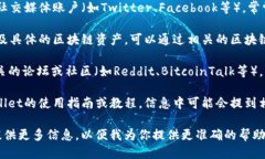 要查找tpWallet的相关标签或信息，可以按照以下步