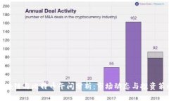 区块链与比特币午间分析：市场动态与投资策略