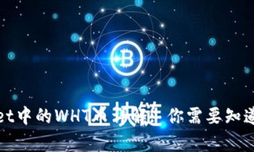 tpWallet中的WHT币详解: 你需要知道的一切