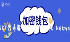 tpWallet中的POKT代币解析：了解Pocket Network的应用与