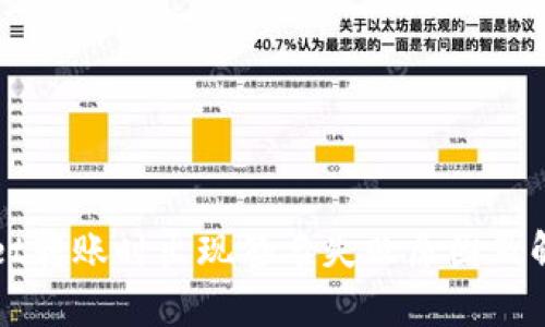 tpWallet转账时出现签名失败原因及解决方法