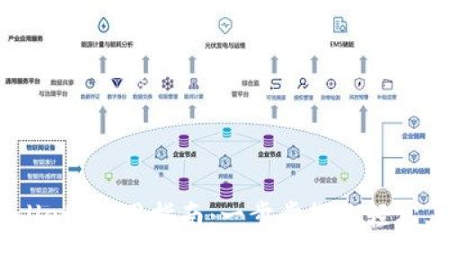 tpWallet 使用指南：一步步教你轻松上手 