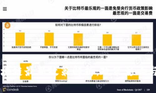 大湾区区块链最新政策解析：政策影响与未来展望