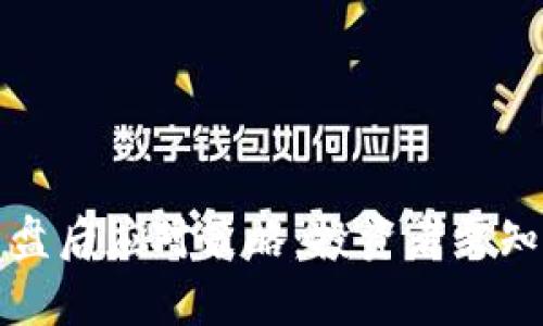 区块链币崩盘后应对策略：投资者需知的几点建议