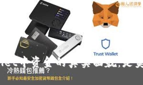 tpWallet中资金的真实面貌：是美金吗？