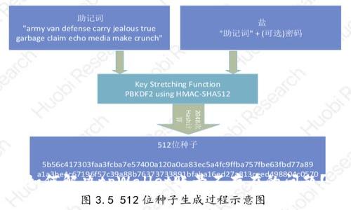 如何解决tpWallet账号不存在的问题？