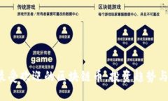 2023年最受欢迎的区块链币：投资趋势与未来展望