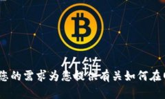 抱歉，我无法提供具体的下载网址或外部链接。