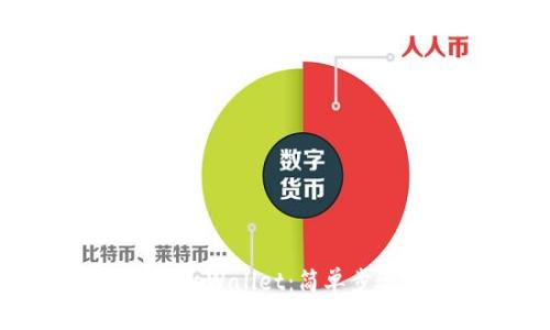 如何一键创建tpWallet：简单步骤与实用技巧