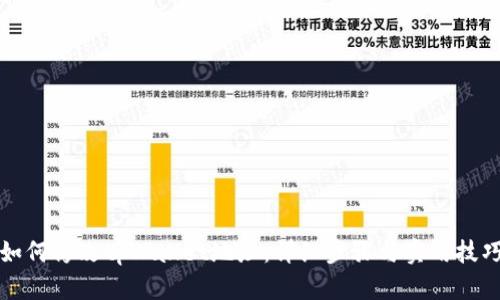 如何修改tpWallet地址：详细步骤与实用技巧