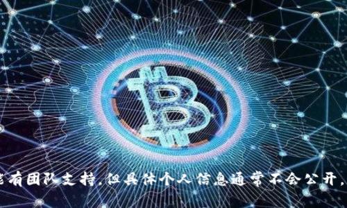 截至2023年10月，tpWallet的具体老板或创始人信息并不明确可查。tpWallet 是一款数字货币钱包，虽然该平台背后可能有团队支持，但具体个人信息通常不会公开，特别是在加密货币行业中。如果需要了解更详细的信息，建议查看该钱包的官方网站或者相关的行业报道，以获取最新动态。