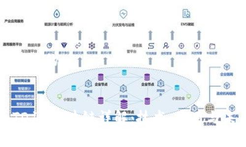 思考一个且的


比特币TD13区块链详解：技术、应用与未来前景