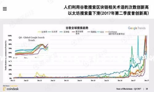 在这篇文章中，我们将讨论如何将MXC（现已更名为MEXC）转入TP Wallet。TP Wallet是一个多链钱包，支持多种数字资产的保存和管理。将MXC转入TP Wallet可以让用户更方便地进行资产管理和交易。

如何将MXC转入TP Wallet：详细操作指南