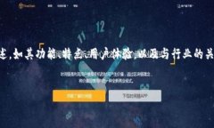 提到tpWallet，可以围绕以下内容进行详细阐述，如