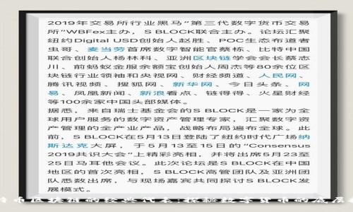 比特币区块链的经典代表：探秘数字货币的底层技术