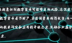 biao ti区块链与比特币：深度解析数字货币的核心