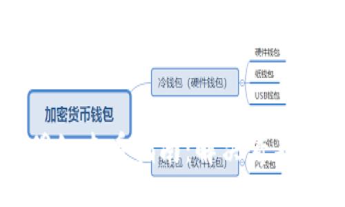 Title:
tpWallet资金明细查看指南：解决看不到资金明细问题