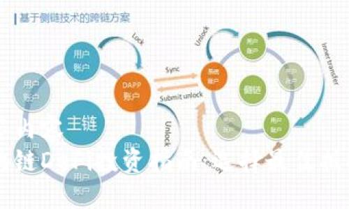 标签内容
区块链DeFi投资指南：选择最佳抵押币