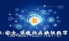 漫蝌TpWallet：安全、便捷的区块链数字钱包使用攻