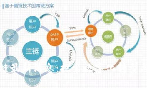 索尼区块链最新消息：探索数字化转型与创新之路