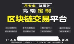 什么是区块链？非币用场景与未来发展