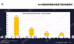 巴比伦区块链最新消息：技术进展与市场动态分