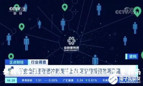 如何将全部Doge币提到tpWallet：完整指南