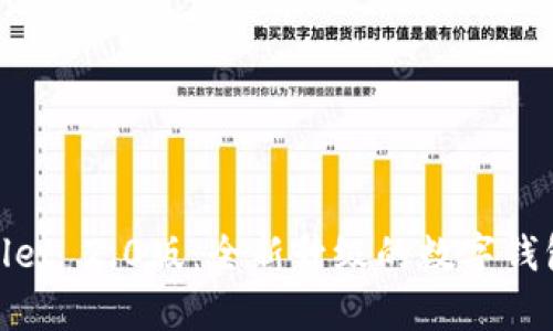 tpWallet 2.0版：全新升级的数字钱包体验