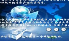   TPWallet - 高效、安全的数字资产管理工具 /  gu