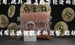 baioti云南省区块链最新政策分析与解读/baioti  云