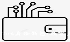 全面解析tpWallet身份钱包：数字身份管理新革命